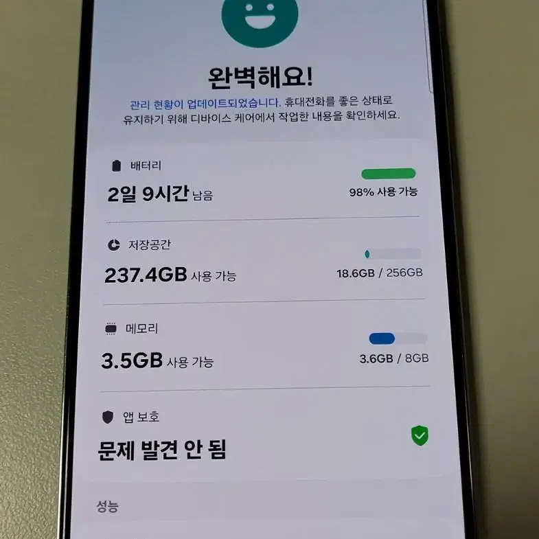 <네고가능>갤럭시 s22플러스 256GB 그린 상태개꿀 득템찬스!