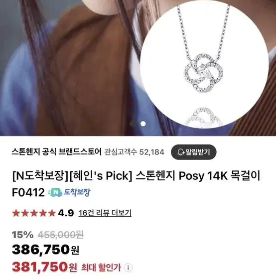 [혜인's Pick] 스톤헨지 Posy 14K 목걸이 F0412