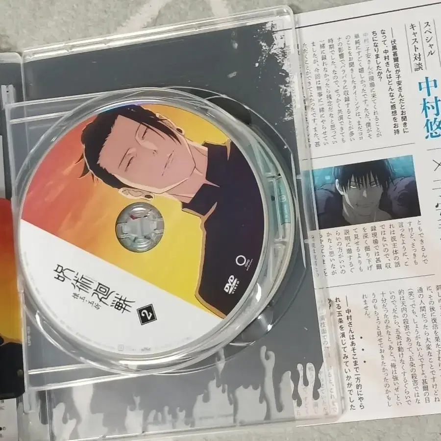 주술회전 회옥 옥절 DVD