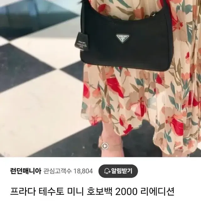 프라다 테수토 미니 호보백 2000 리디에션 1NE515