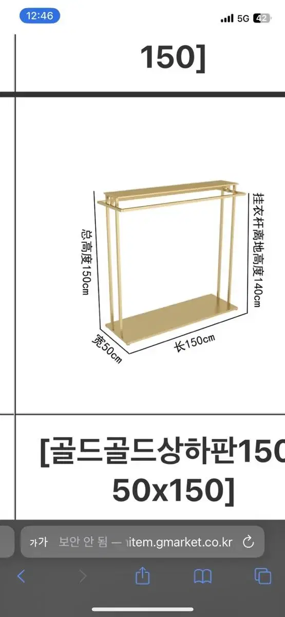 골드 2단행거 13개 원가1개29만