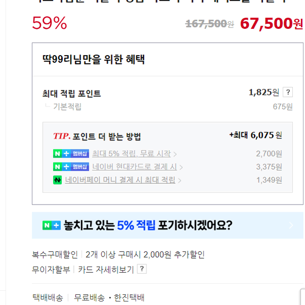 아브라함문 메리노 램스울 100% 머플러(블루, 레드) 새상품 2개