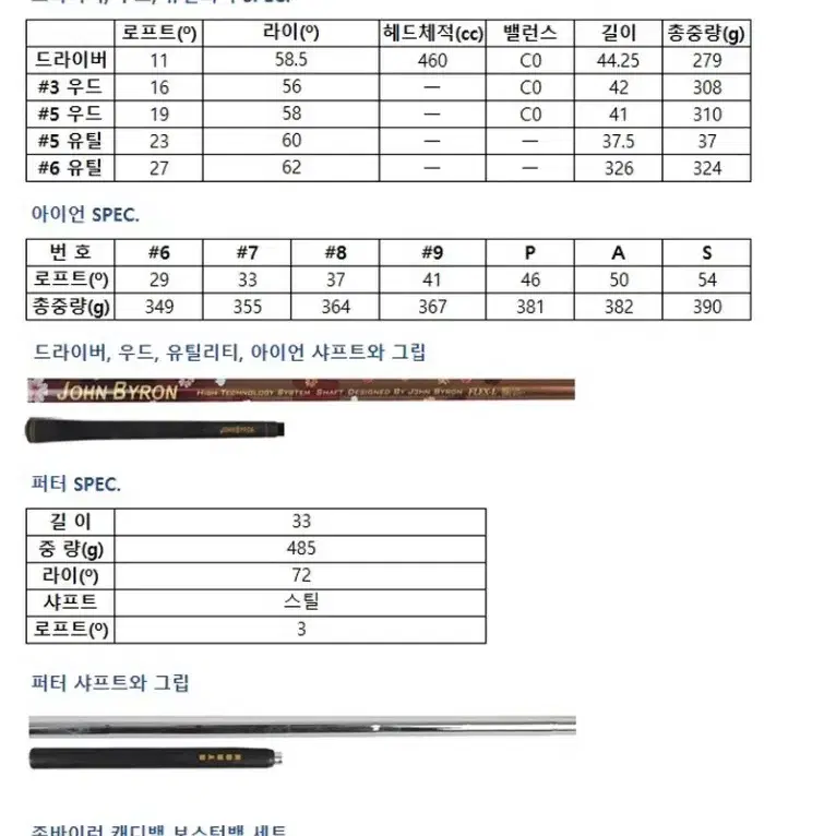 정품 존바이런 프리미엄 여성 골프채 풀세트 13pcs거리측정기 증정