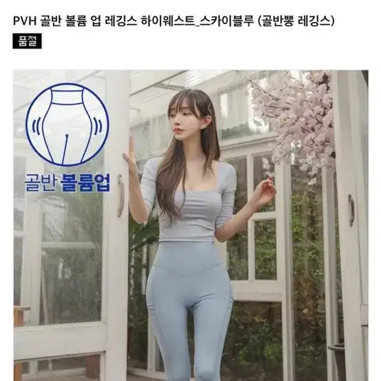 카인다미 골반볼륨업 레깅스