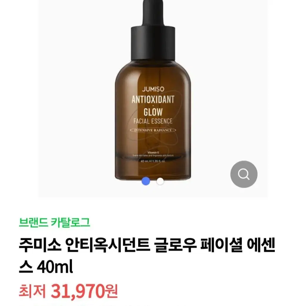 (반택포)주미소 안티옥시던트 글로우 페이셜 에센스 40ml