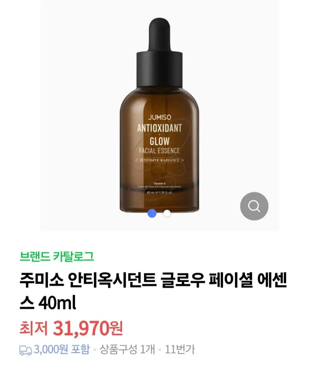 (반택포)주미소 안티옥시던트 글로우 페이셜 에센스 40ml