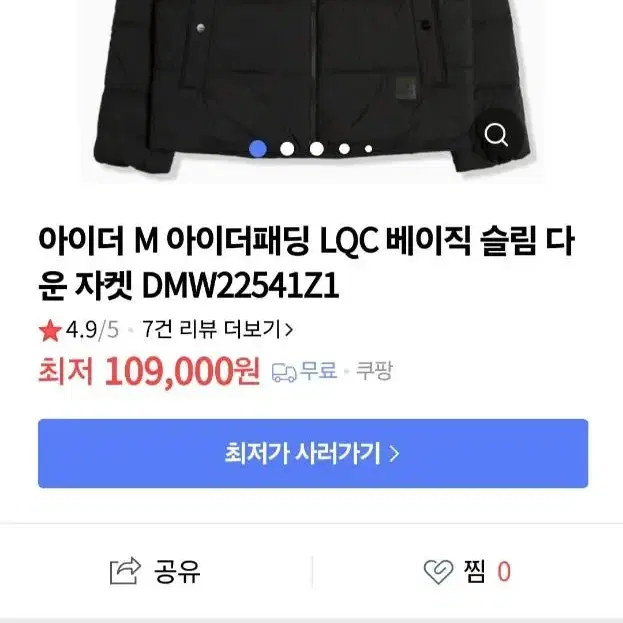 남성 100 아이더 다운 경량 패딩