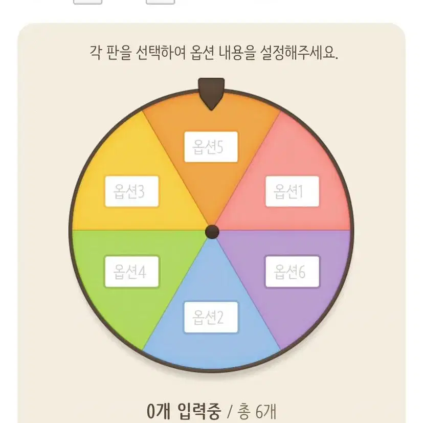 아이브 포카 룰렛돌리기