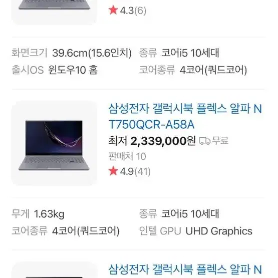 갤럭시북 플렉스 알파 노트북