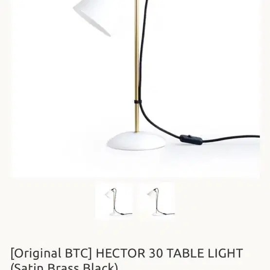 영국 original btc HECTOR 30 조명