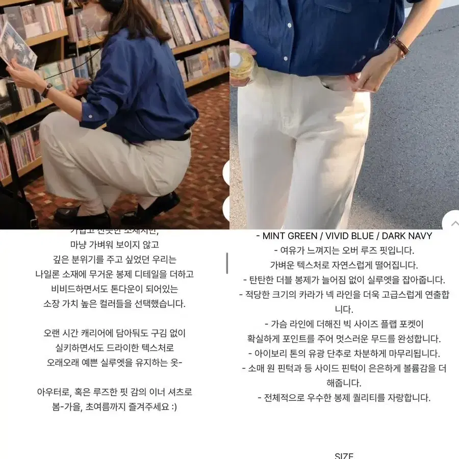 에이치모드 밀턴니트1 그레이+98도씨 오트 도쿄 루즈핏 나일론셔츠 블루