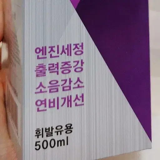 불스원샷 엑스티어 알파 연료첨가제 500ml