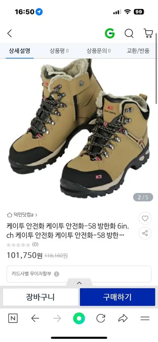 k2-58 방한화 안전화 280미리 새상품