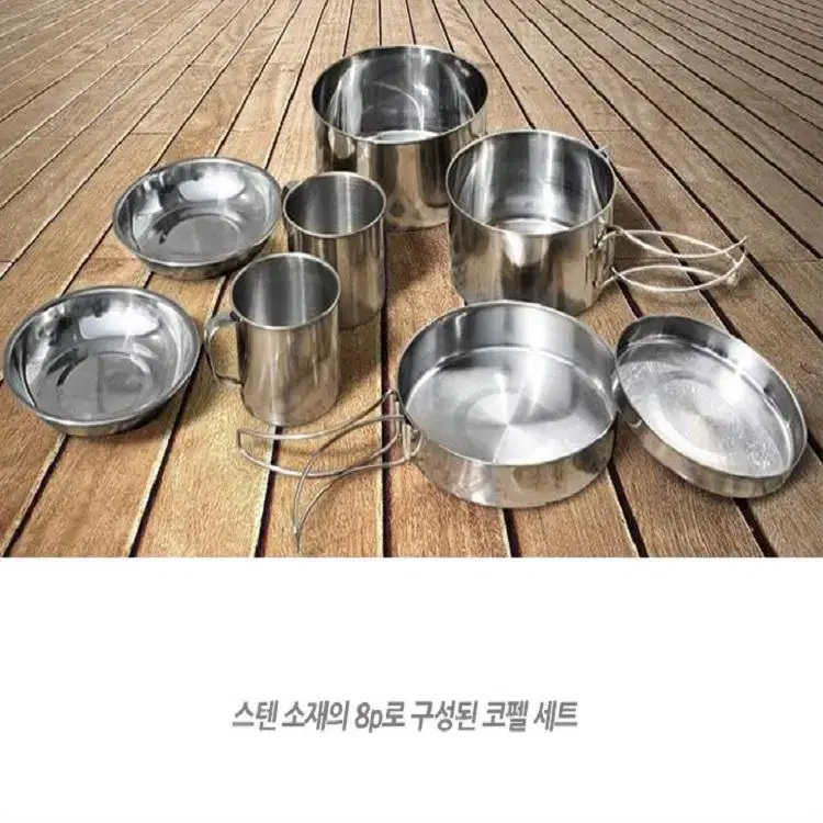 [무료배송] 1~2인 초 미니 코펠세트 등산 낚시 차박 미니코펠 백패킹