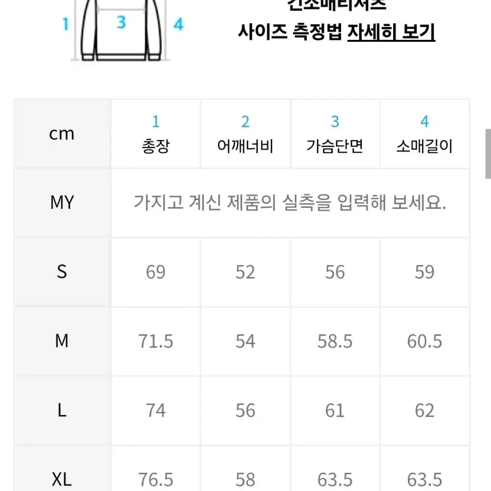 예스아이씨 하프집업 스웻 L사이즈 판매 합니다.