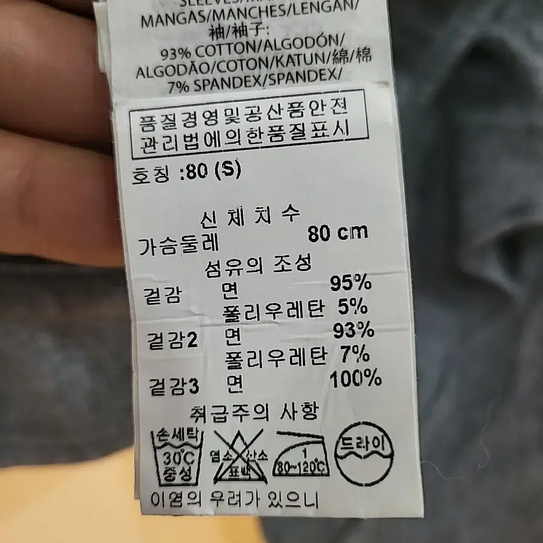 알마니 집업