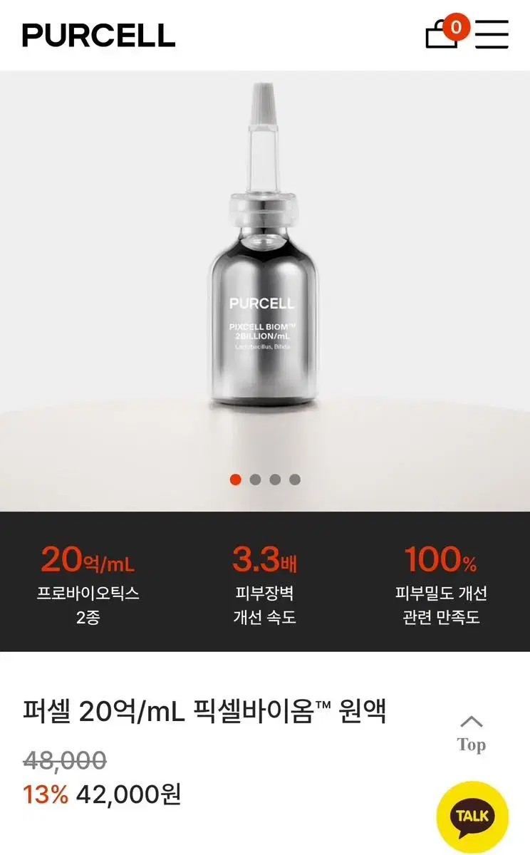 (새상품) 퍼셀 픽셀바이옴 원액 30ml