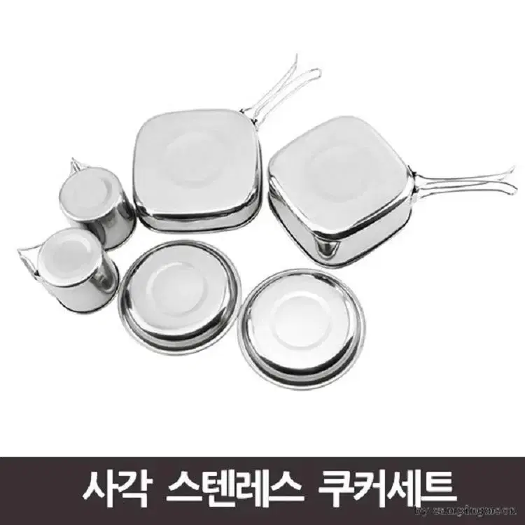 [무료배송] 1~2인 초 미니 사각 코펠세트 등산 낚시 차박 미니코펠