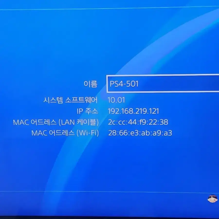 ps4 팔아요