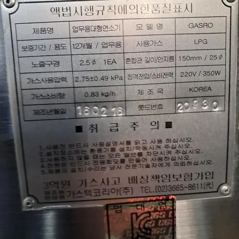 피자오븐기 롤러기 토핑냉장고