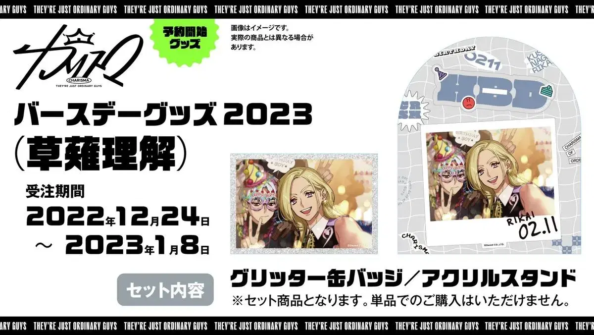 Charisma House Kusanagi Rikai 2023 birthday acrylic Badge WTS