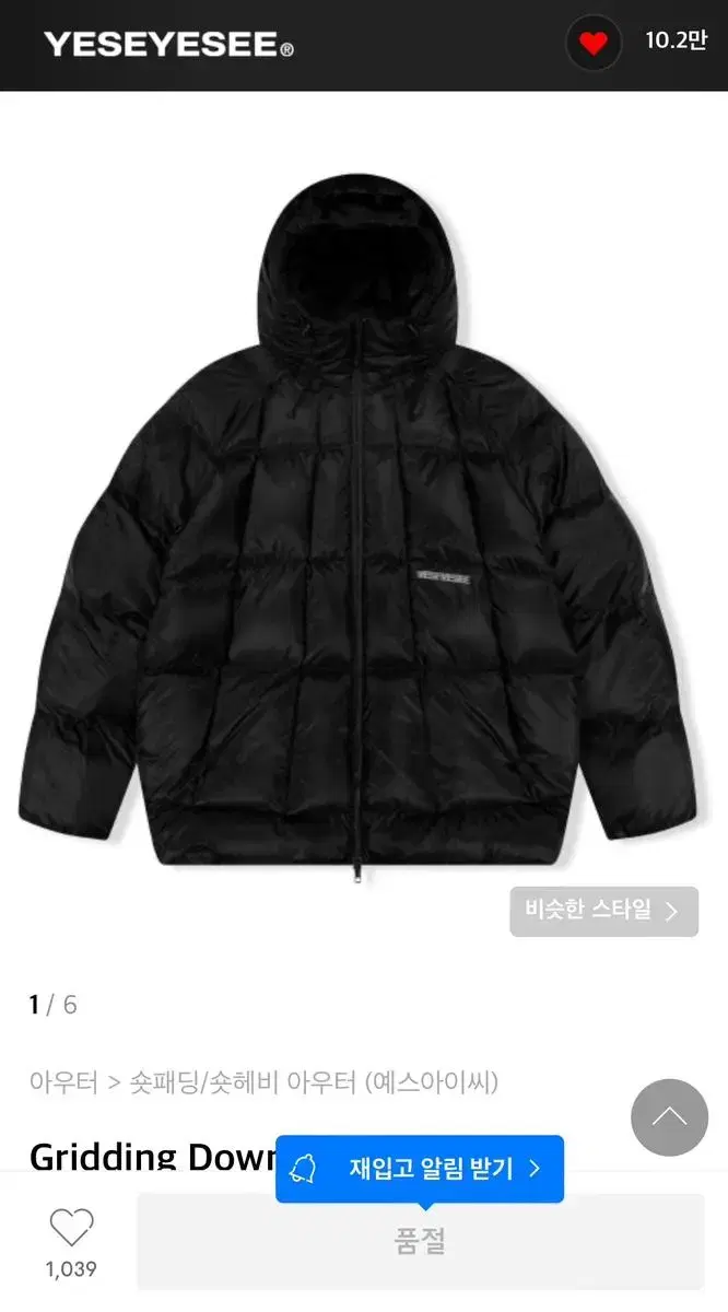 YESEYESEE Gridding Down Jacket 패딩 S