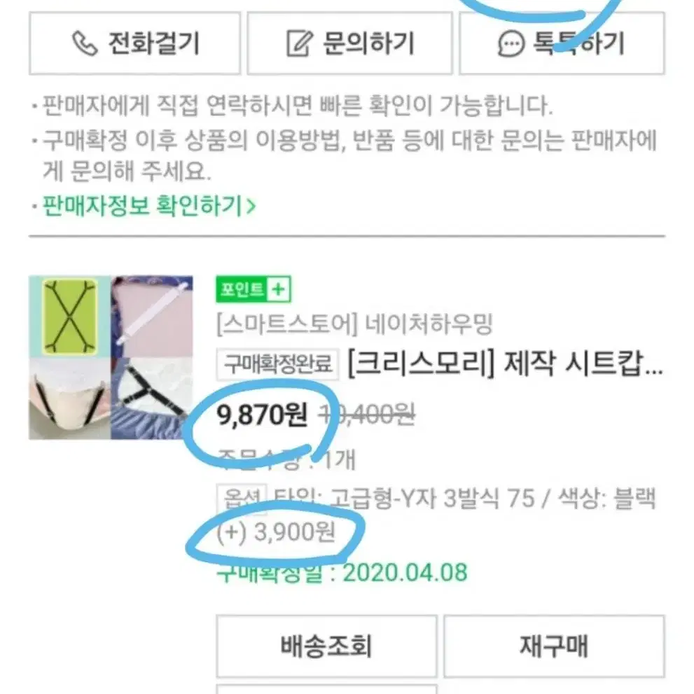 [집 용품] (정가 15,000원) #새것# <매트리스 집게> 침대 토퍼