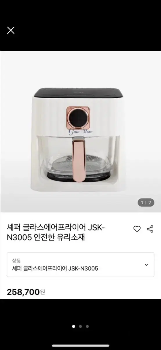 셰퍼 글라스 에어프라이기