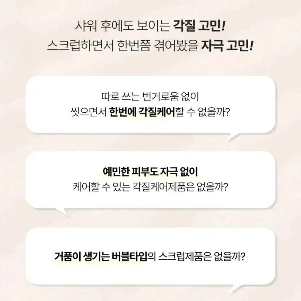 플루 슈가버블 허브그린티 바디스크럽