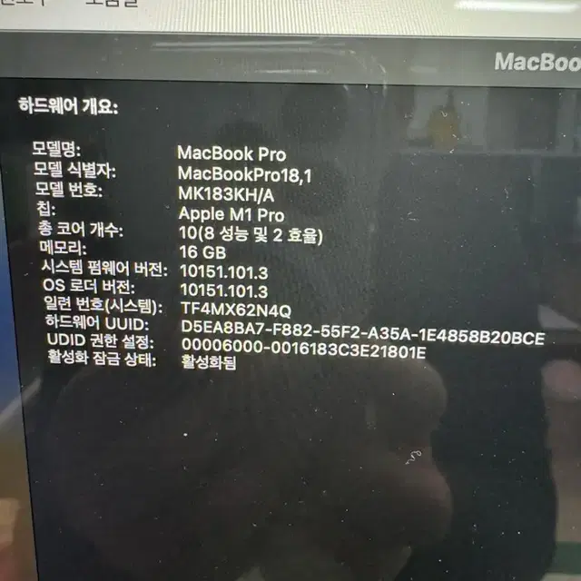 m1 매북프로 16인치 기본형