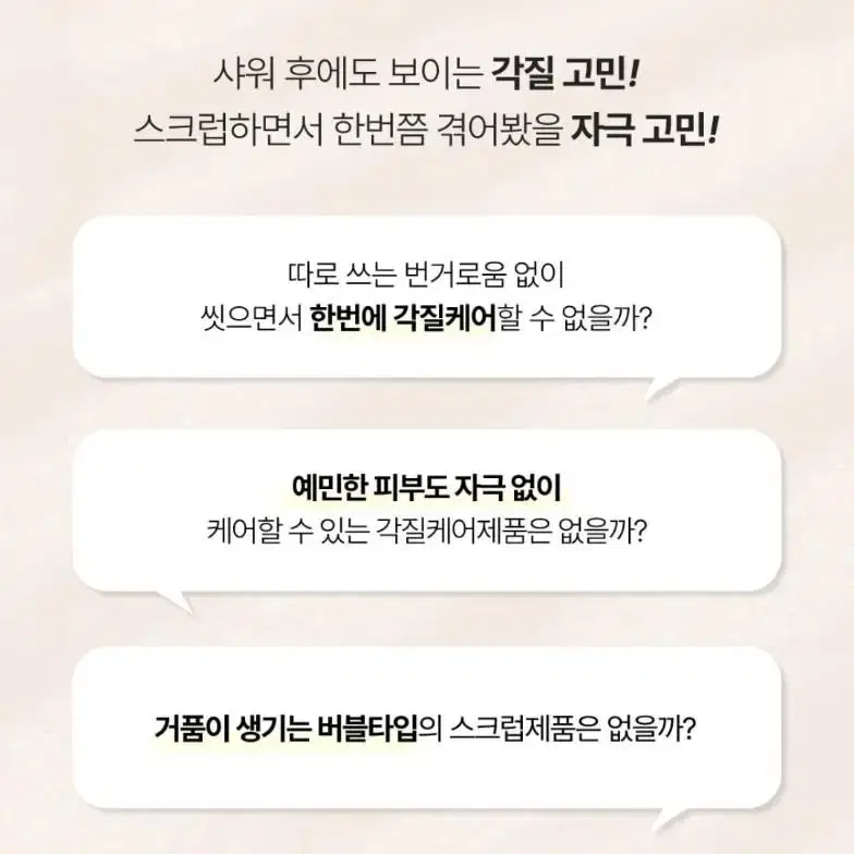 플루 슈가버블  바디스크럽 최신상