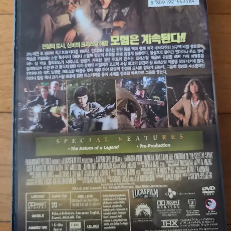 영화 DVD 인디아나 존스: 크리스탈 해골의 왕국