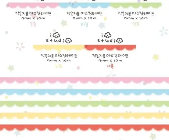 아이오스튜디오 작은지붕 마테 소분 띵 판매