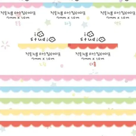 아이오스튜디오 작은지붕 마테 소분 띵 판매