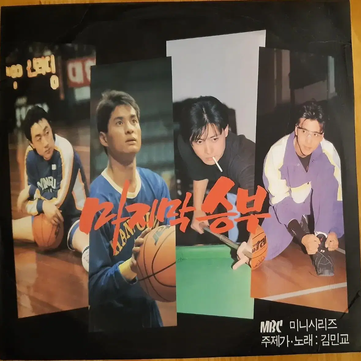 마지막 승부 ost lp