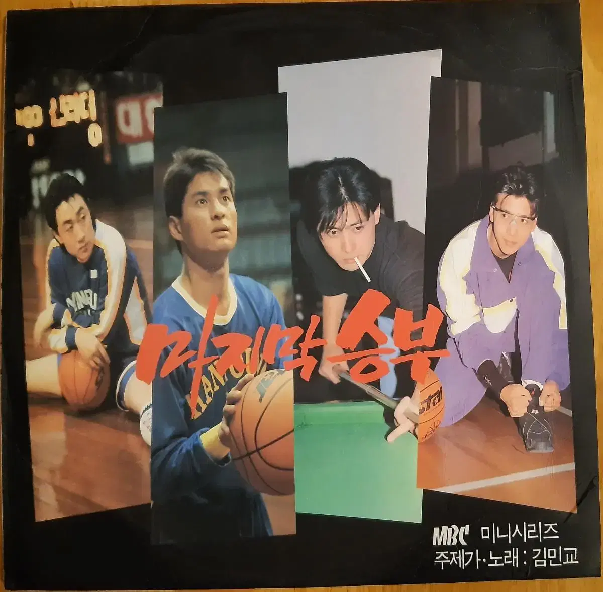 마지막 승부 ost lp