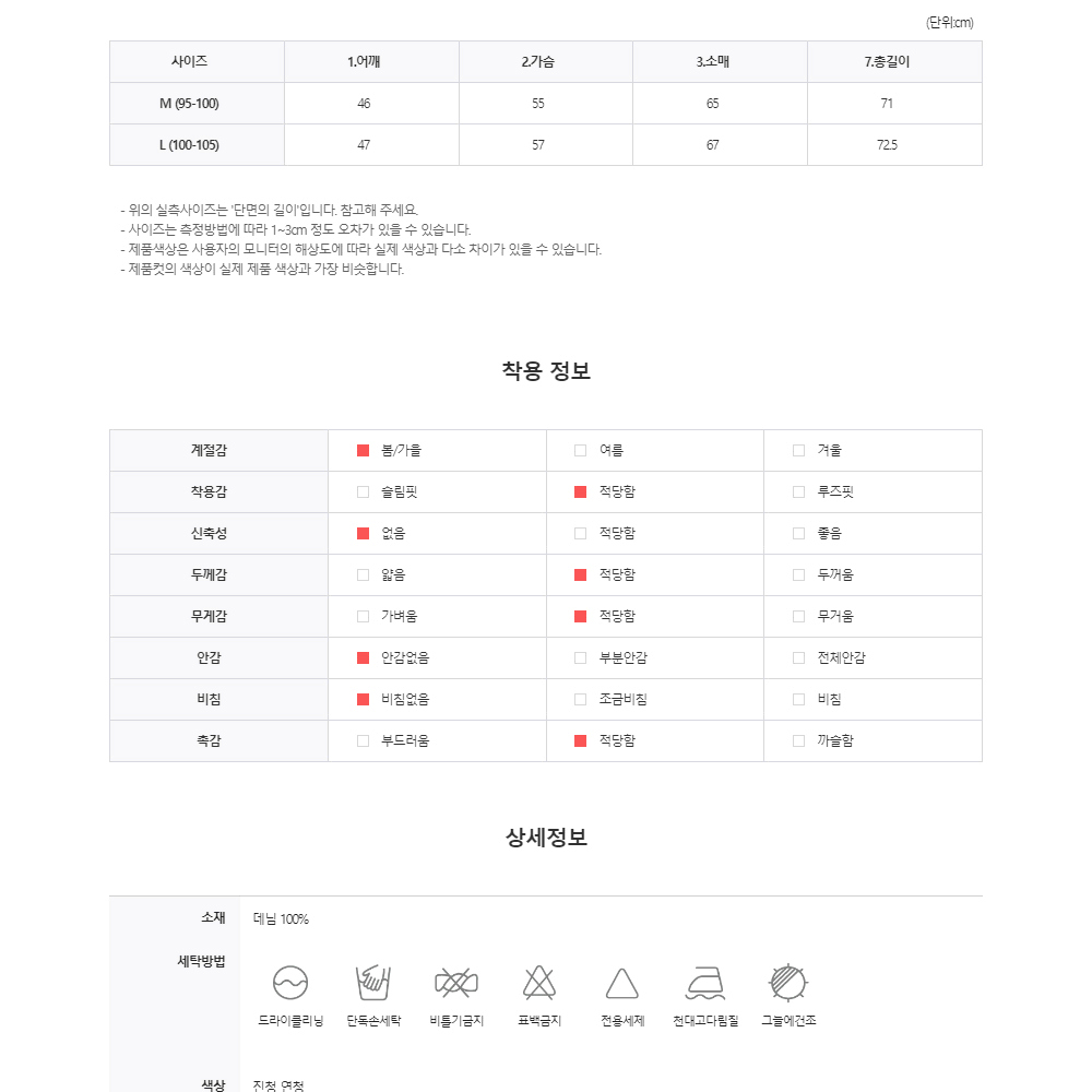 웨스턴 데님 청남방 셔츠 단추 카라 긴팔 남자 와이셔츠 락시크