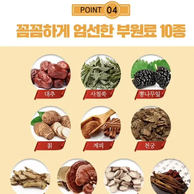 [배송비무료@]충북인삼농협 맞춤흑염소진액 70ml x 30포