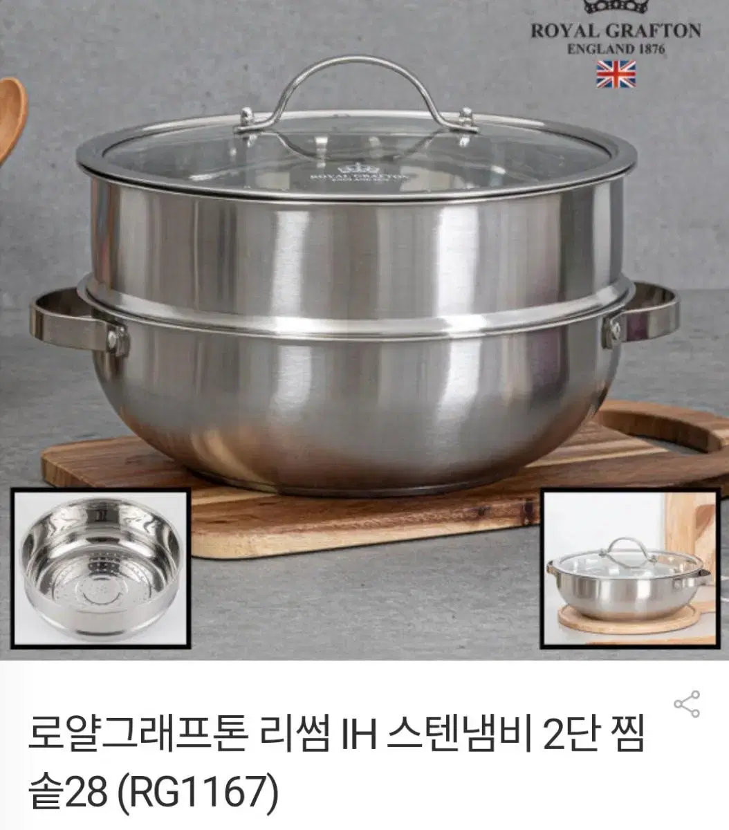 IH 스텐냄비 2단찜솥 28cm최저94000판매59000