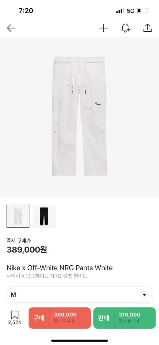 Nike X Off-White NRG Pants White sells.