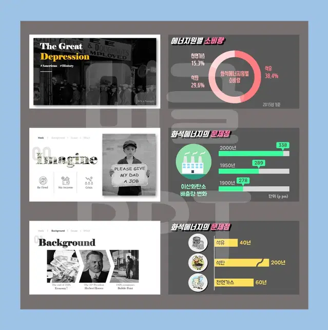 파워포인트 PPT 대리제작 (숙제, 과제대행)