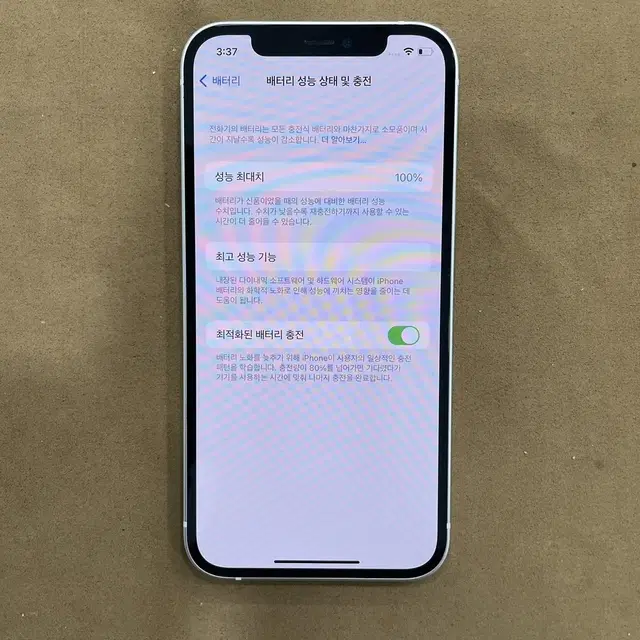 아이폰12 64기가 SS급 배터리100%