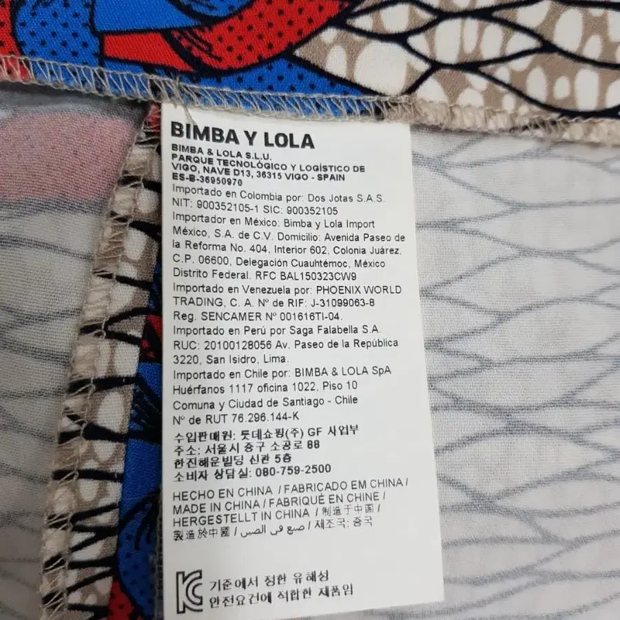 빔바이롤라 BIMBA Y LOLA H라인 스커트