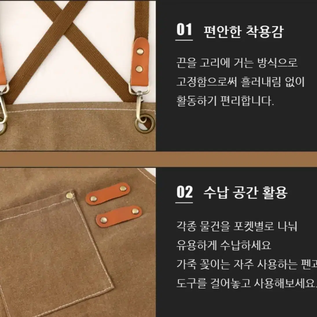 1+1 2장)캔버스 원단 스타일 좋은 앞치마