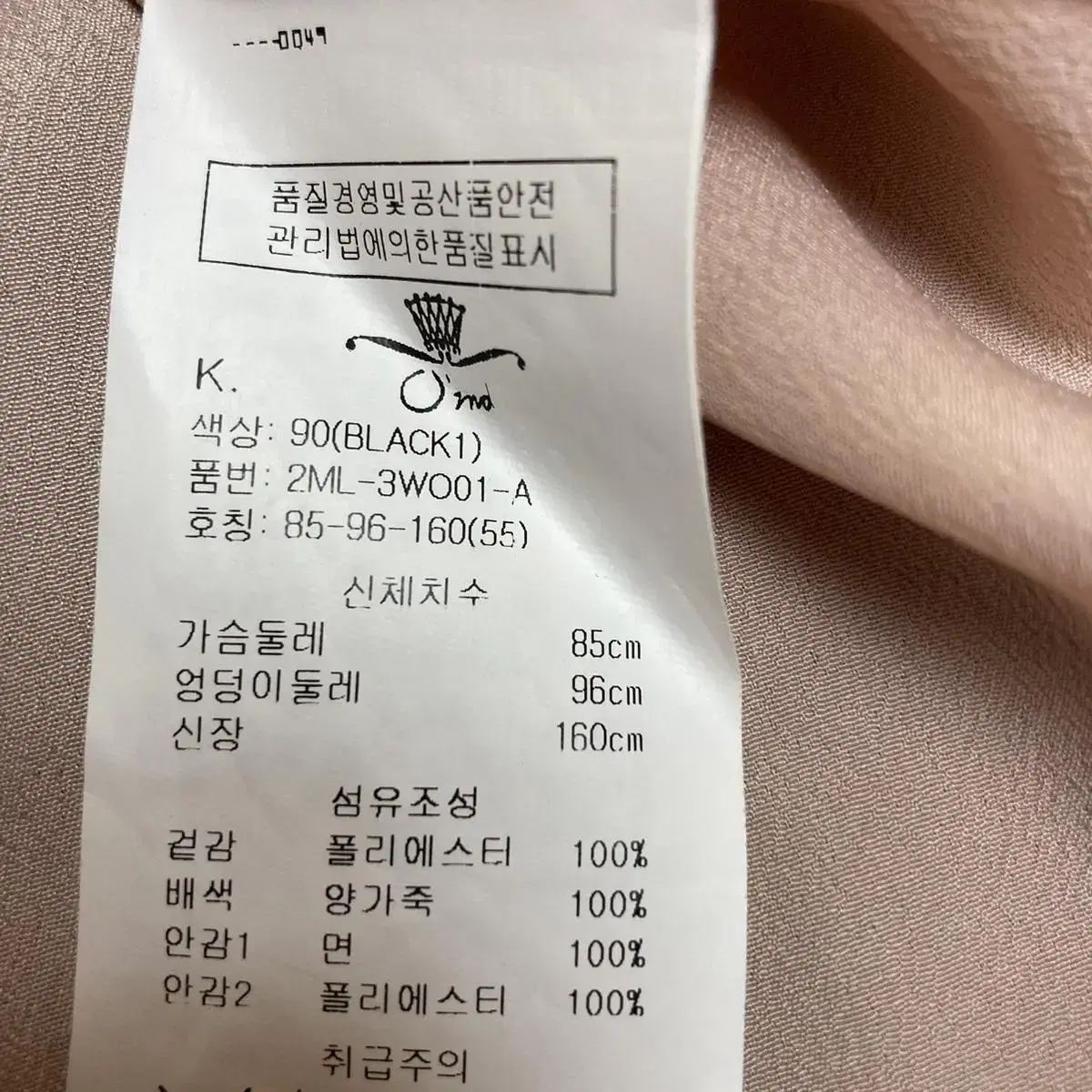 오즈세컨 레더 레이어드 원피스