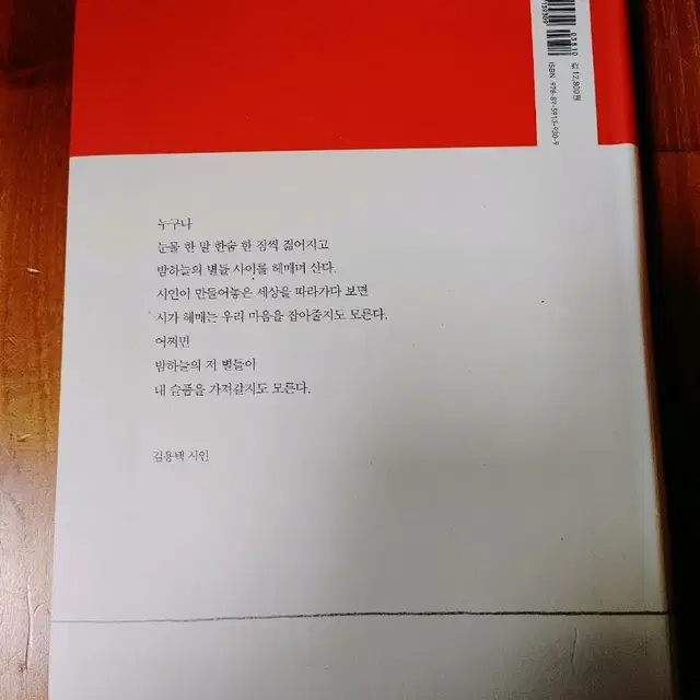 # 어쩌면 별들이 너의 슬픔을 가져갈지도 몰라