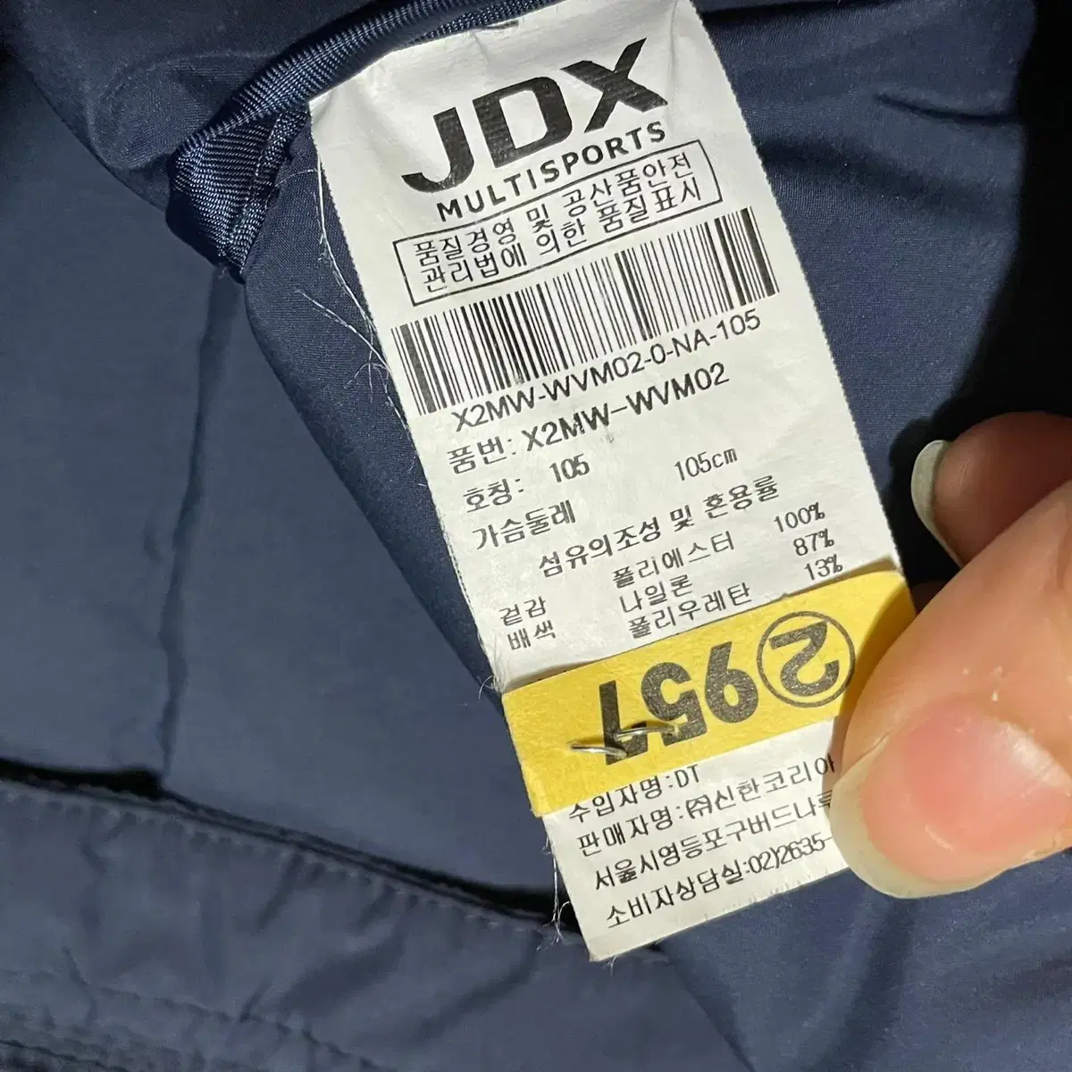 XL JDX 경량 패딩 조끼 N.3852