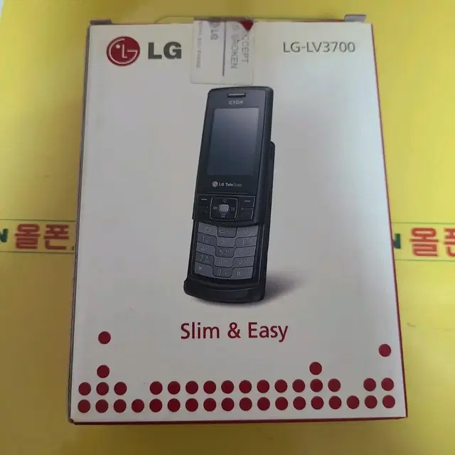 슬림앤이지폰(lg-lv3700) bsp-120 개통불가 박스폰