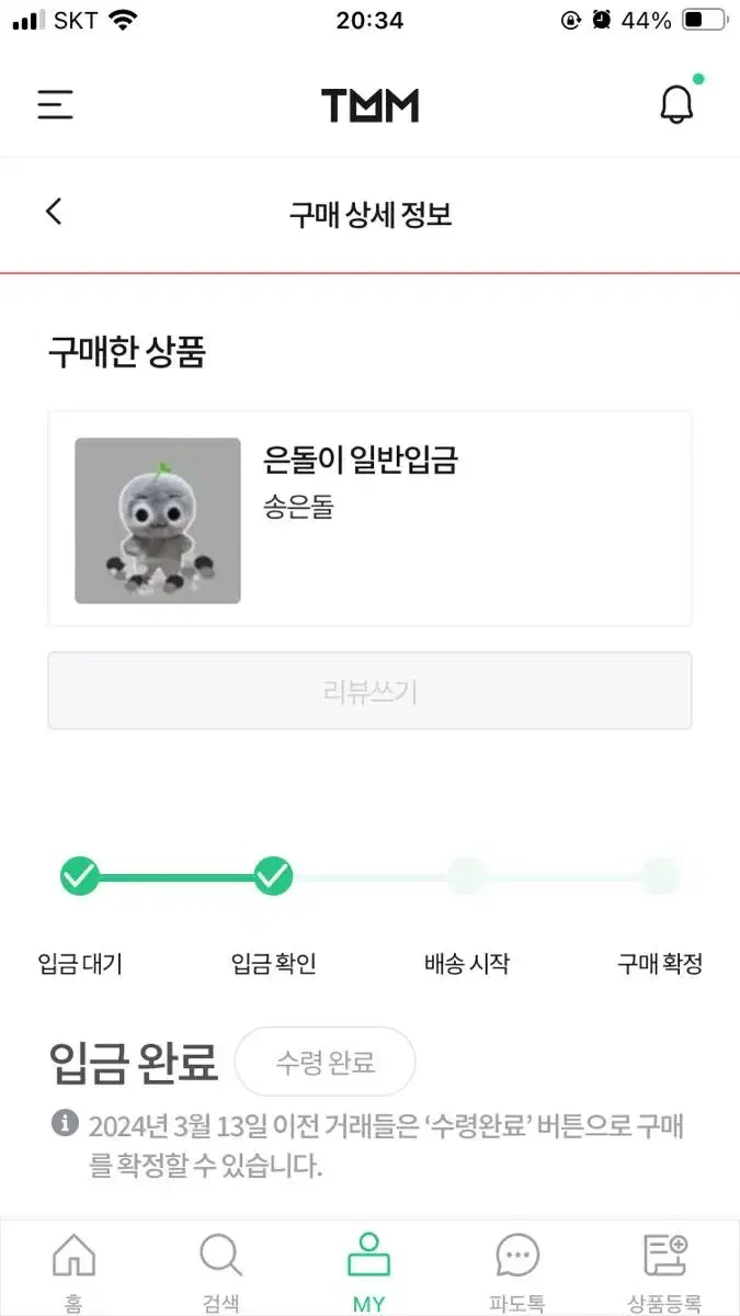 Quick sale!!)라이ize eunseok doll Song Eun-dol shippingwom