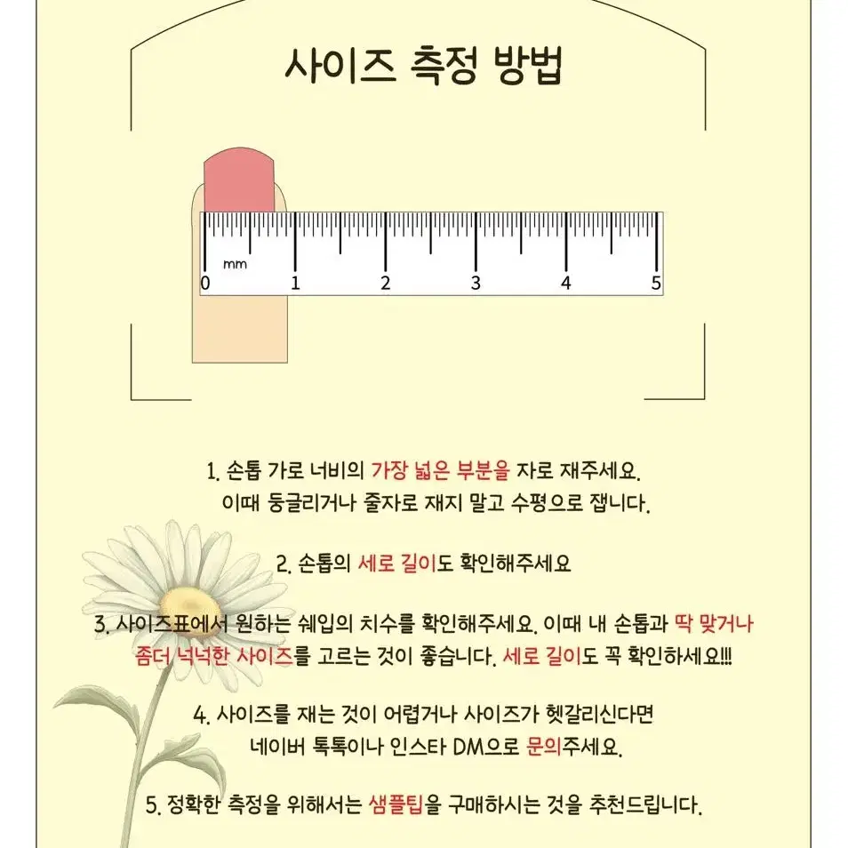 수제네일팁 크림로즈베리 네일팁